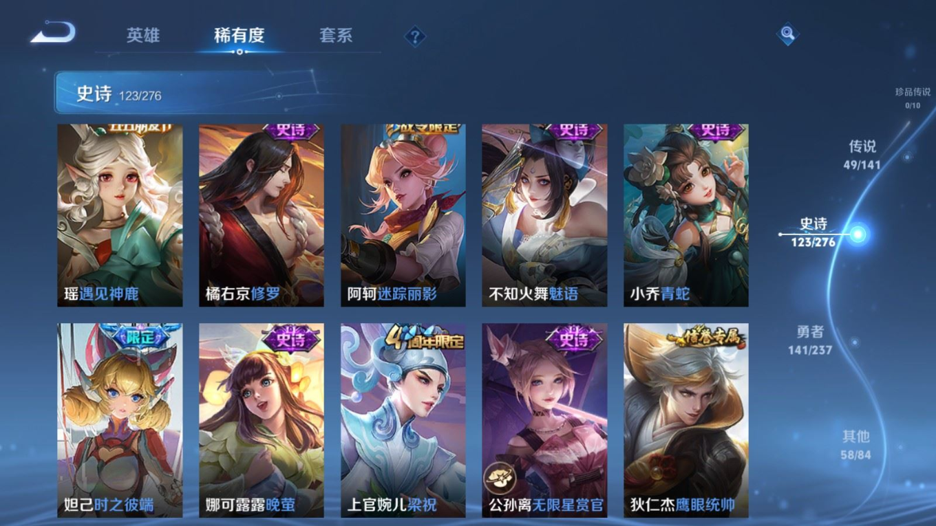 WZQM4198185王者荣耀账号详情图18 WZQM4198185王者荣耀账号详情图18