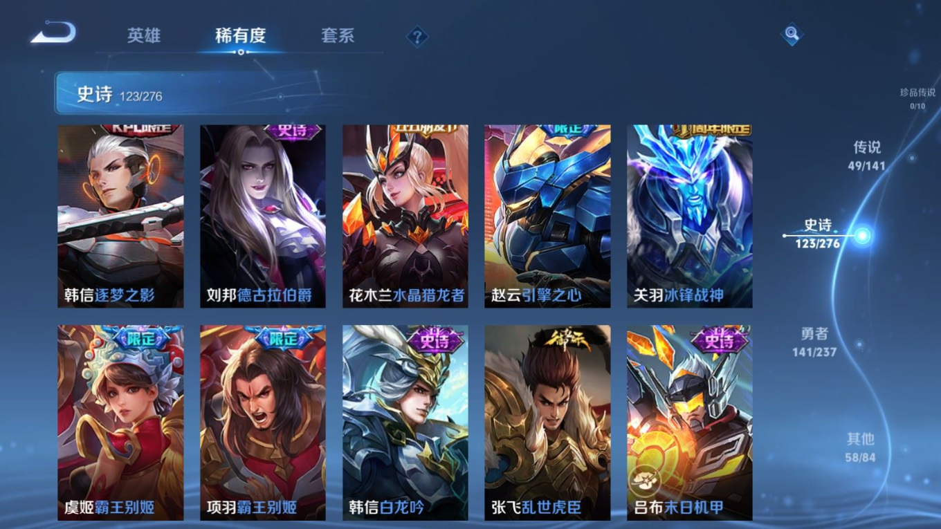 WZQM4198185王者荣耀账号详情图22 WZQM4198185王者荣耀账号详情图22