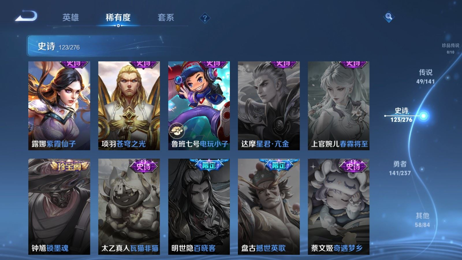 WZQM4198185王者荣耀账号详情图24 WZQM4198185王者荣耀账号详情图24