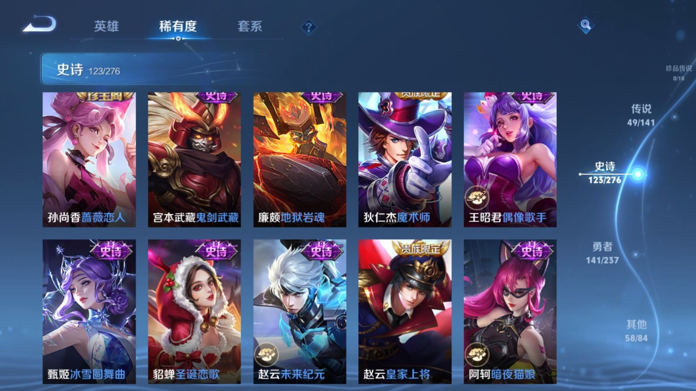 WZQM4198185王者荣耀账号详情图26 WZQM4198185王者荣耀账号详情图26