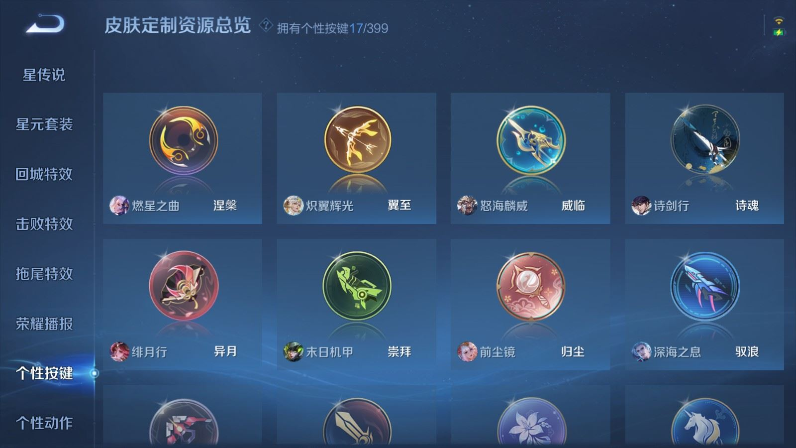 WZQM4198185王者荣耀账号详情图27 WZQM4198185王者荣耀账号详情图27