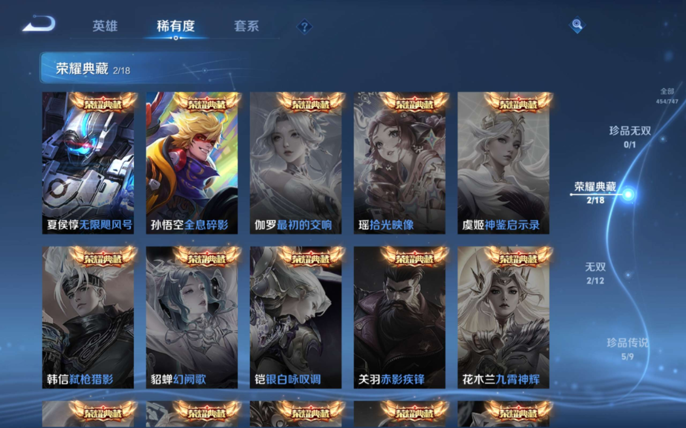 WZCMW4204602王者荣耀账号详情图10