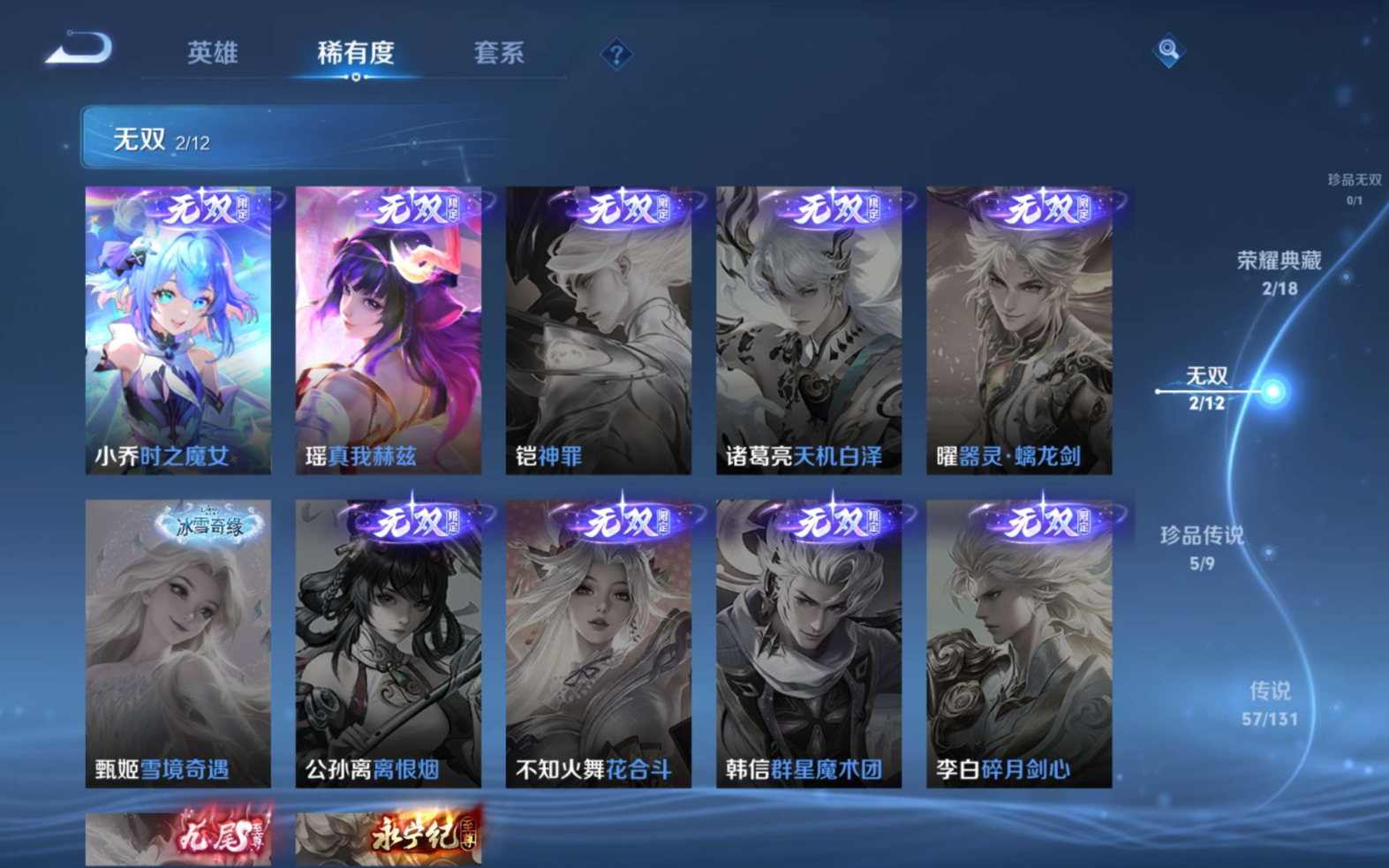 WZCMW4204602王者荣耀账号详情图11