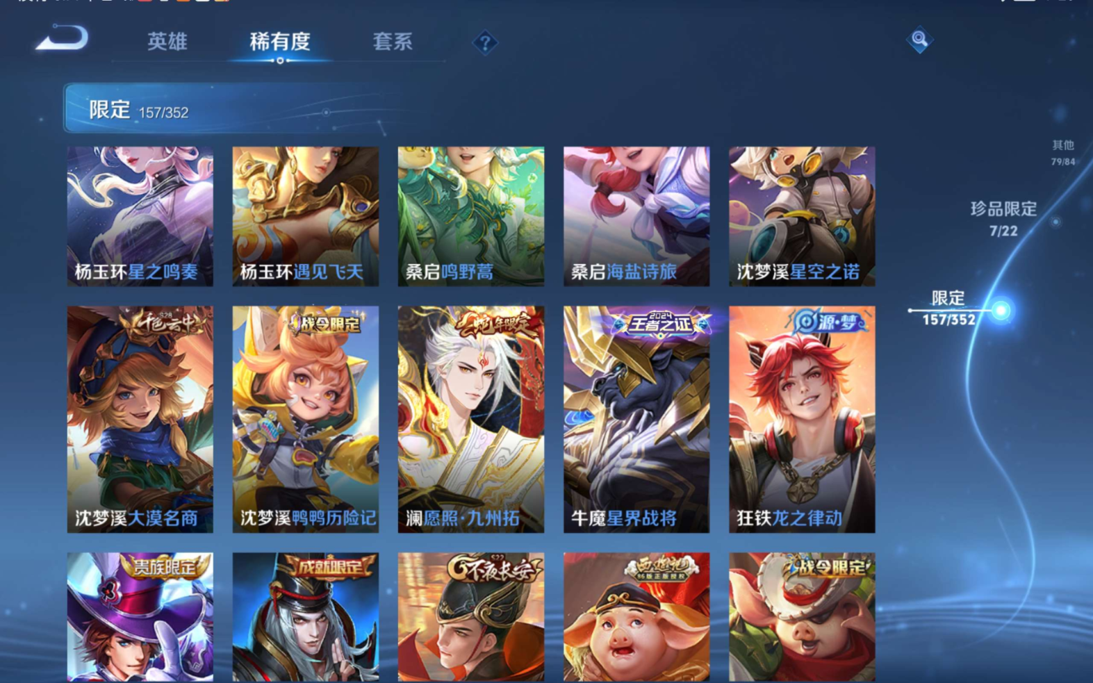 WZCMW4204602王者荣耀账号详情图22