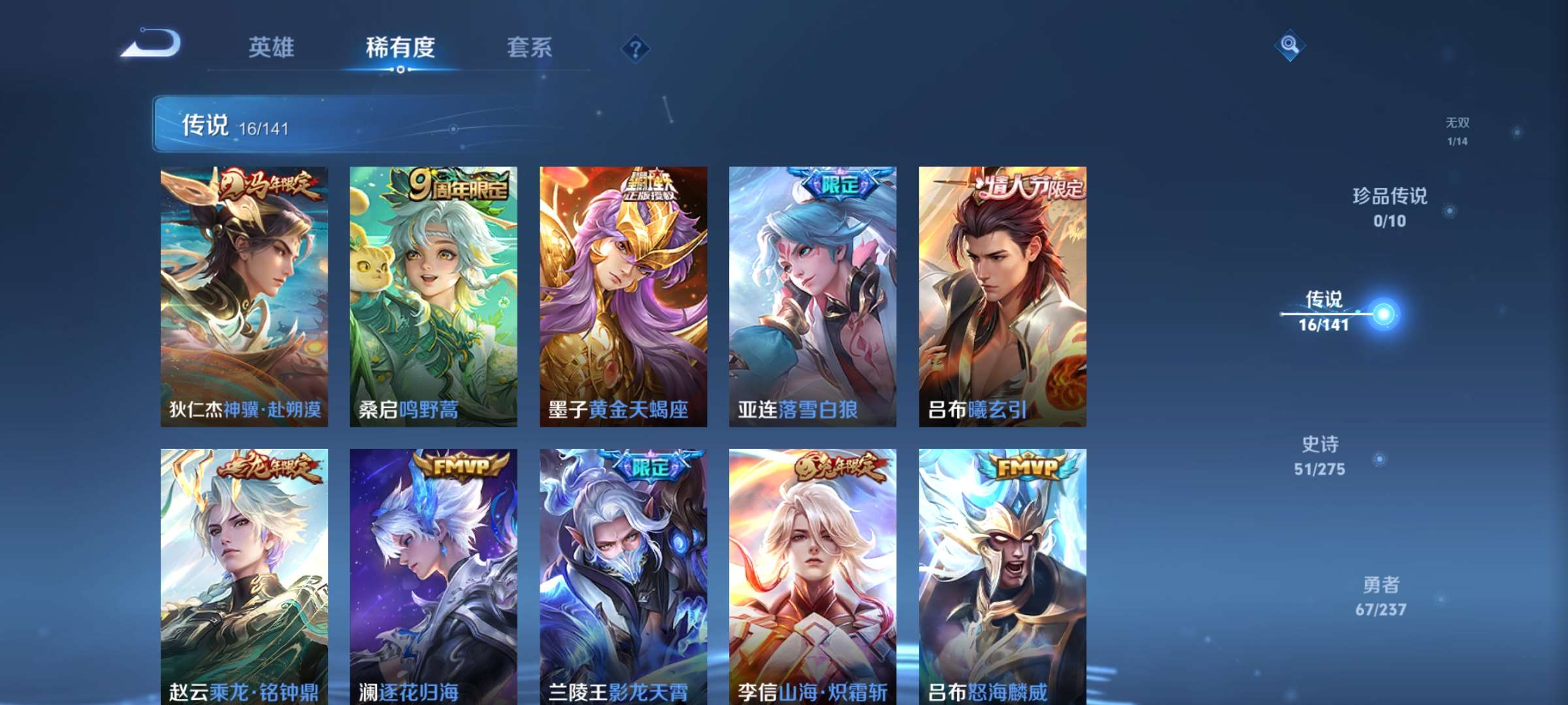 WZCMW4204647王者荣耀账号详情图5