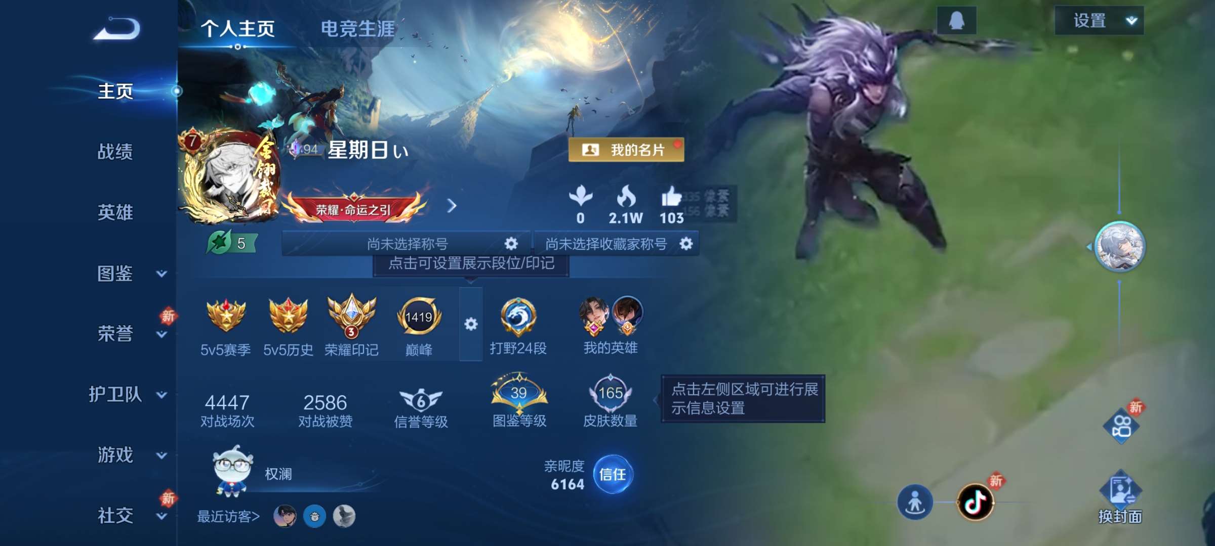 王者荣耀账号安卓QQ123英雄-165皮肤-6【秒换绑，无需等三天】V7-165皮肤 5印记  打野24段 安卓Q-V-