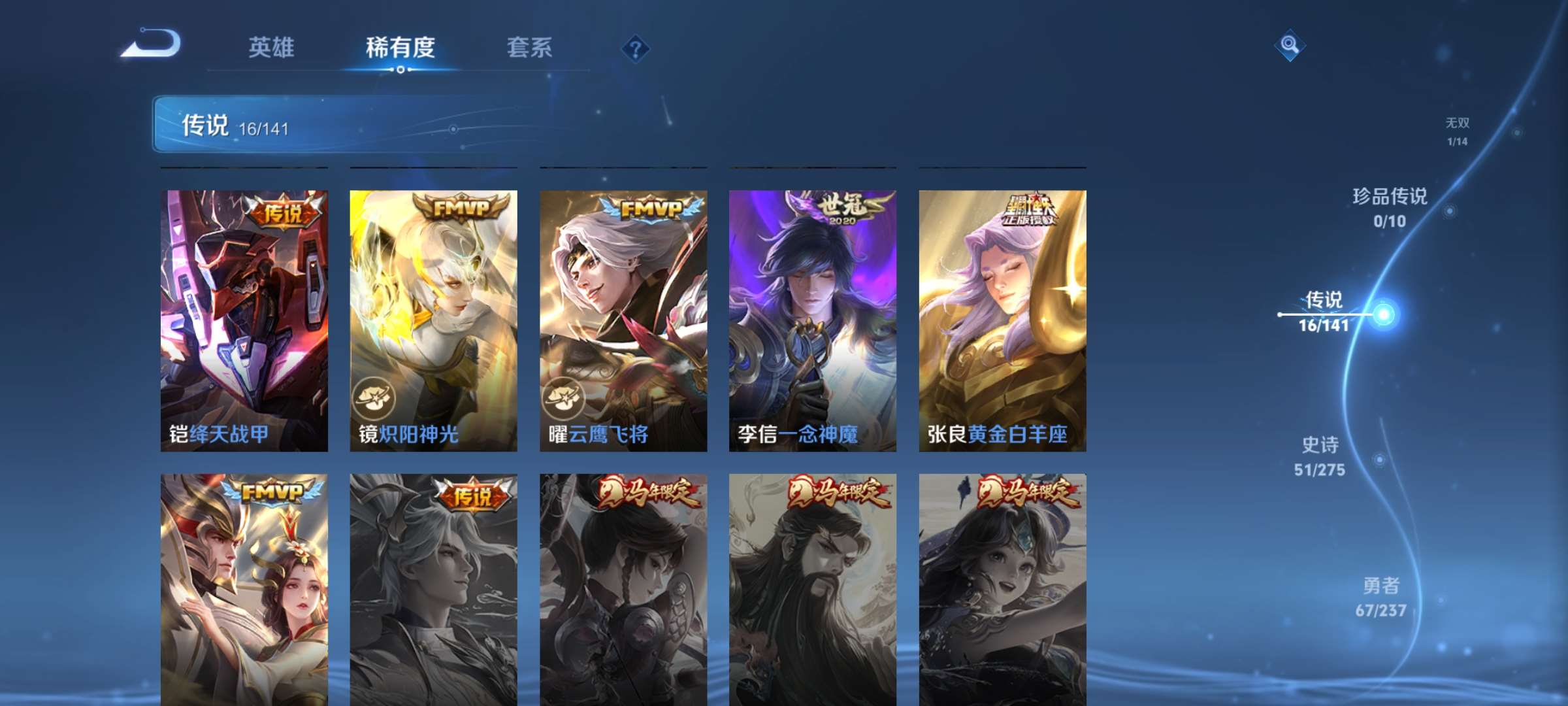 WZCMW4204647王者荣耀账号详情图6