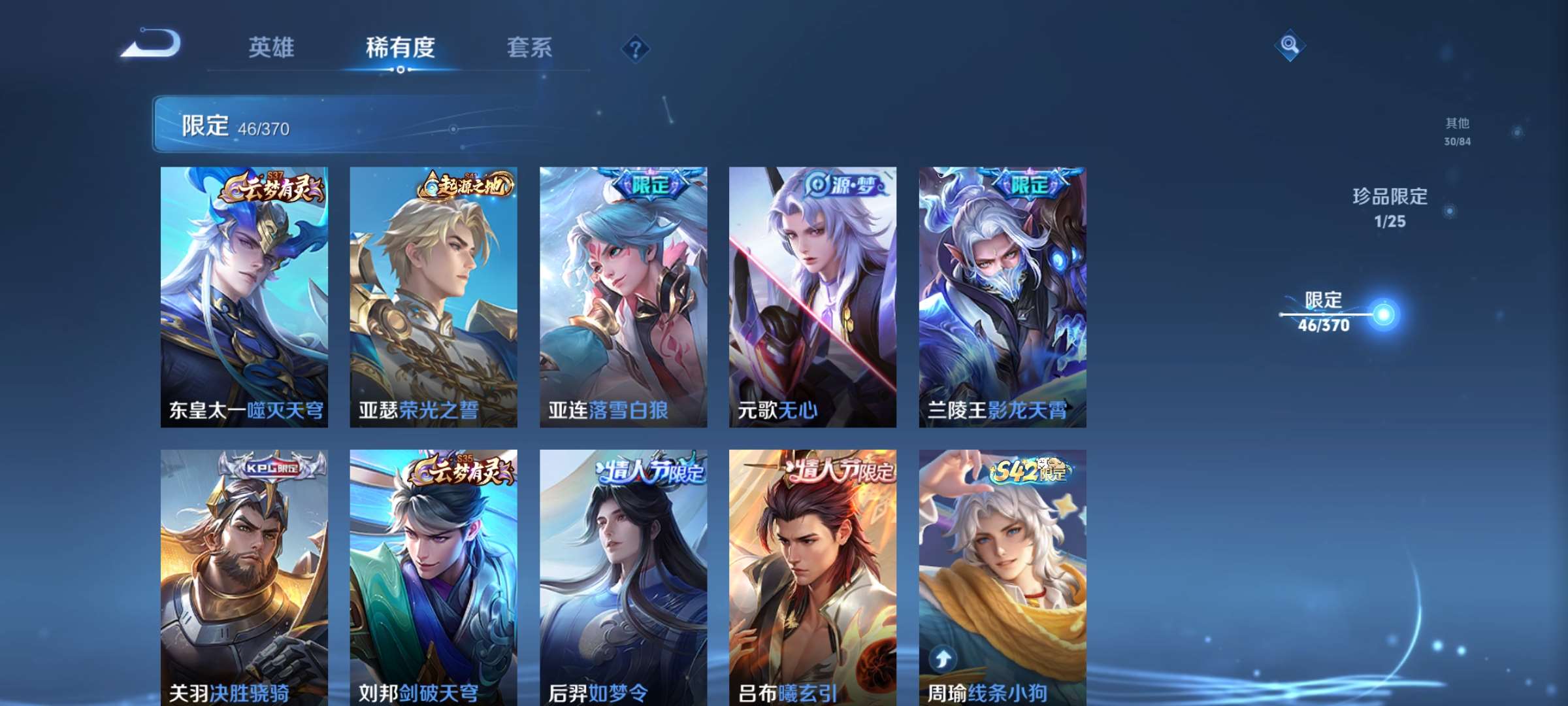 WZCMW4204647王者荣耀账号详情图7