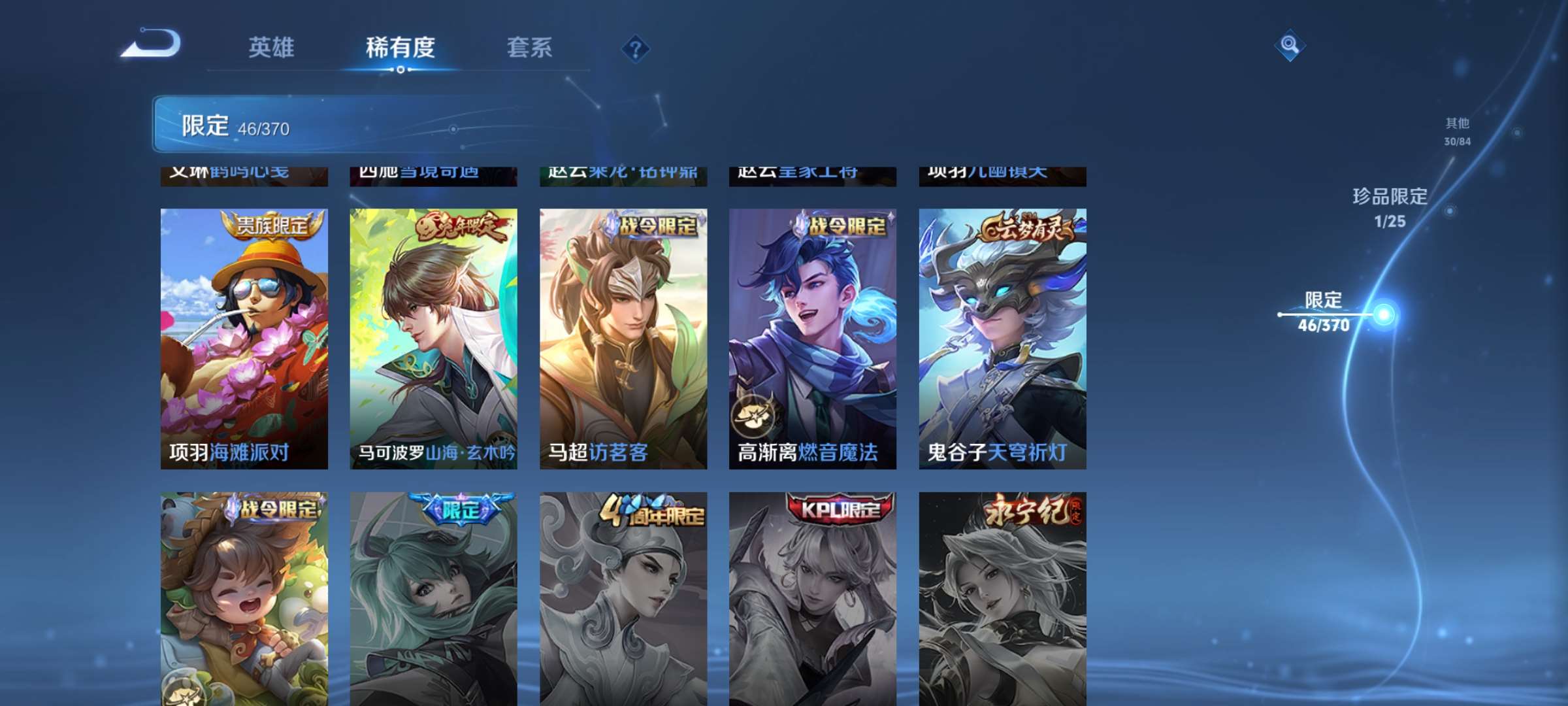 WZCMW4204647王者荣耀账号详情图8