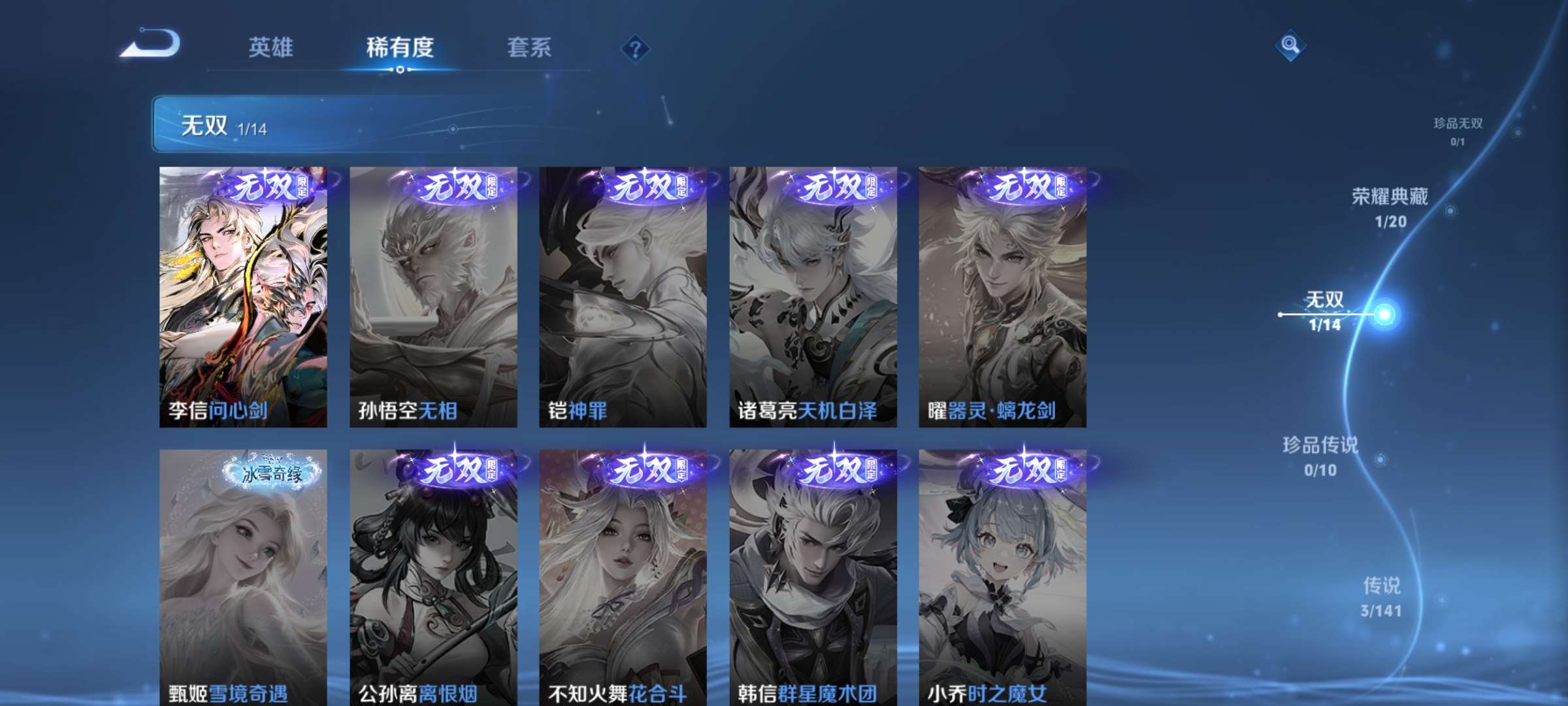 WZCMW4211625王者荣耀账号详情图5 WZCMW4211625王者荣耀账号详情图5