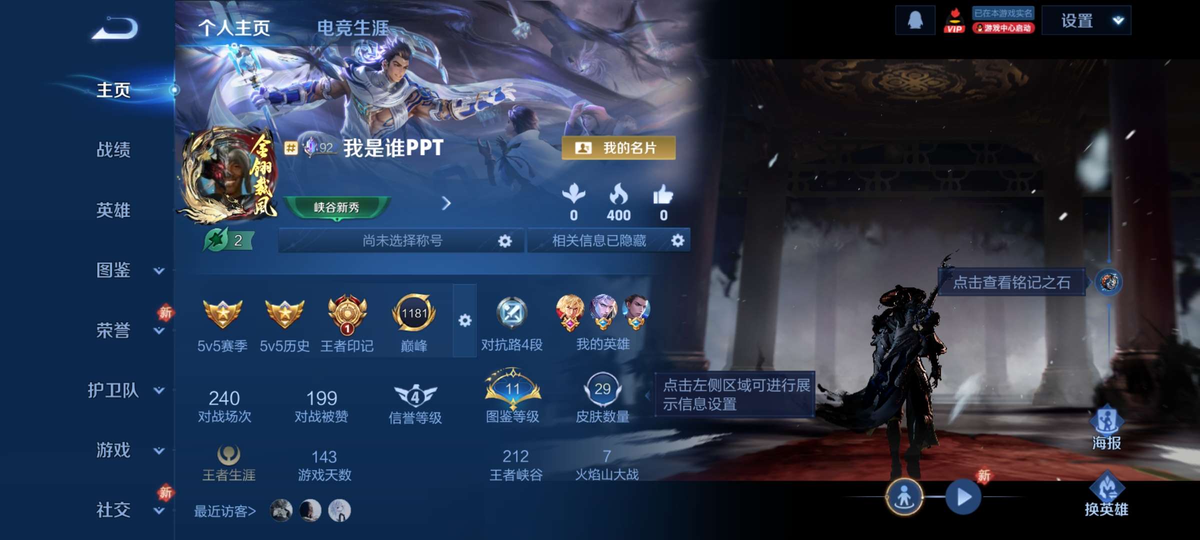 王者荣耀账号安卓QQ41英雄-29皮肤-0【秒换绑，无需等三天】V4-29皮肤 1印记 安卓Q-V-29皮肤1典藏1无双