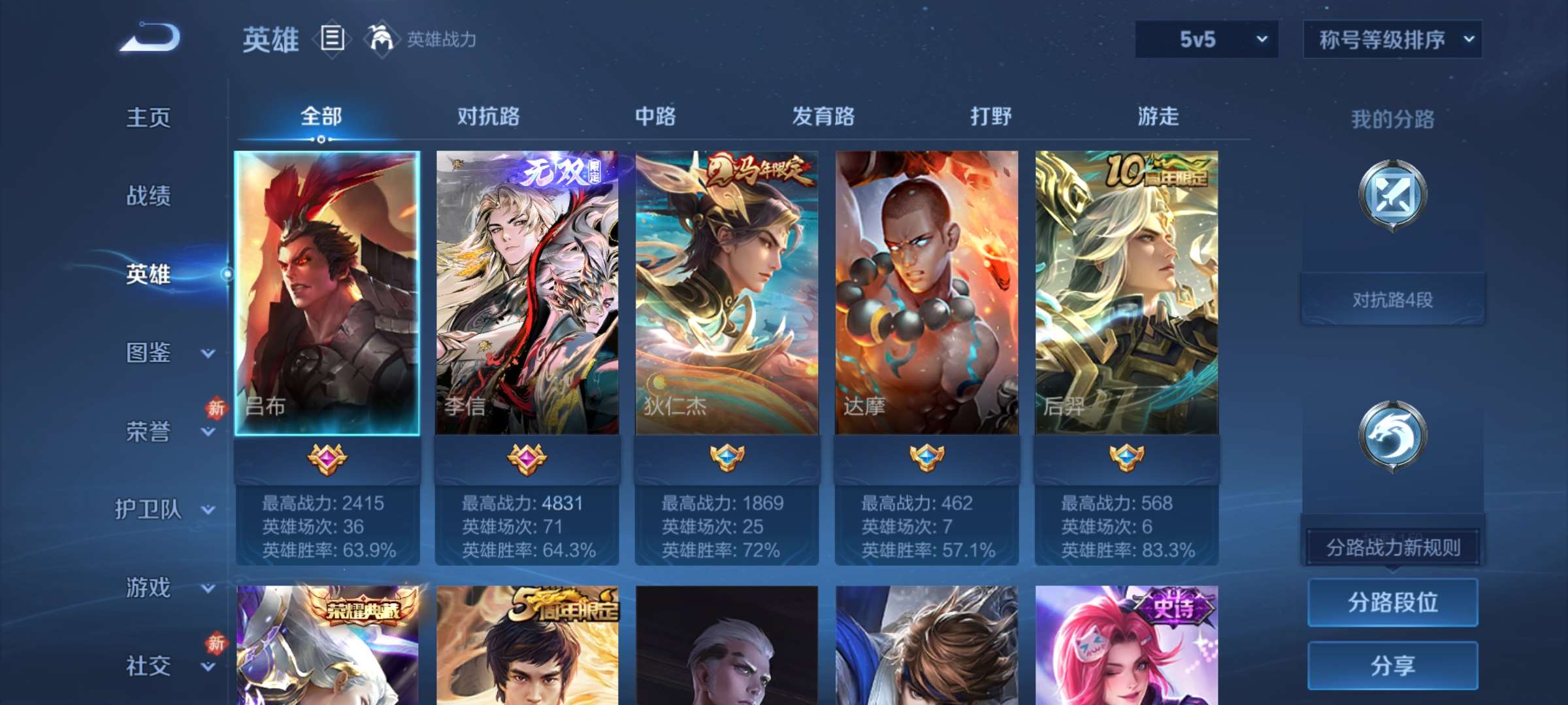 WZCMW4211625王者荣耀账号详情图8 WZCMW4211625王者荣耀账号详情图8