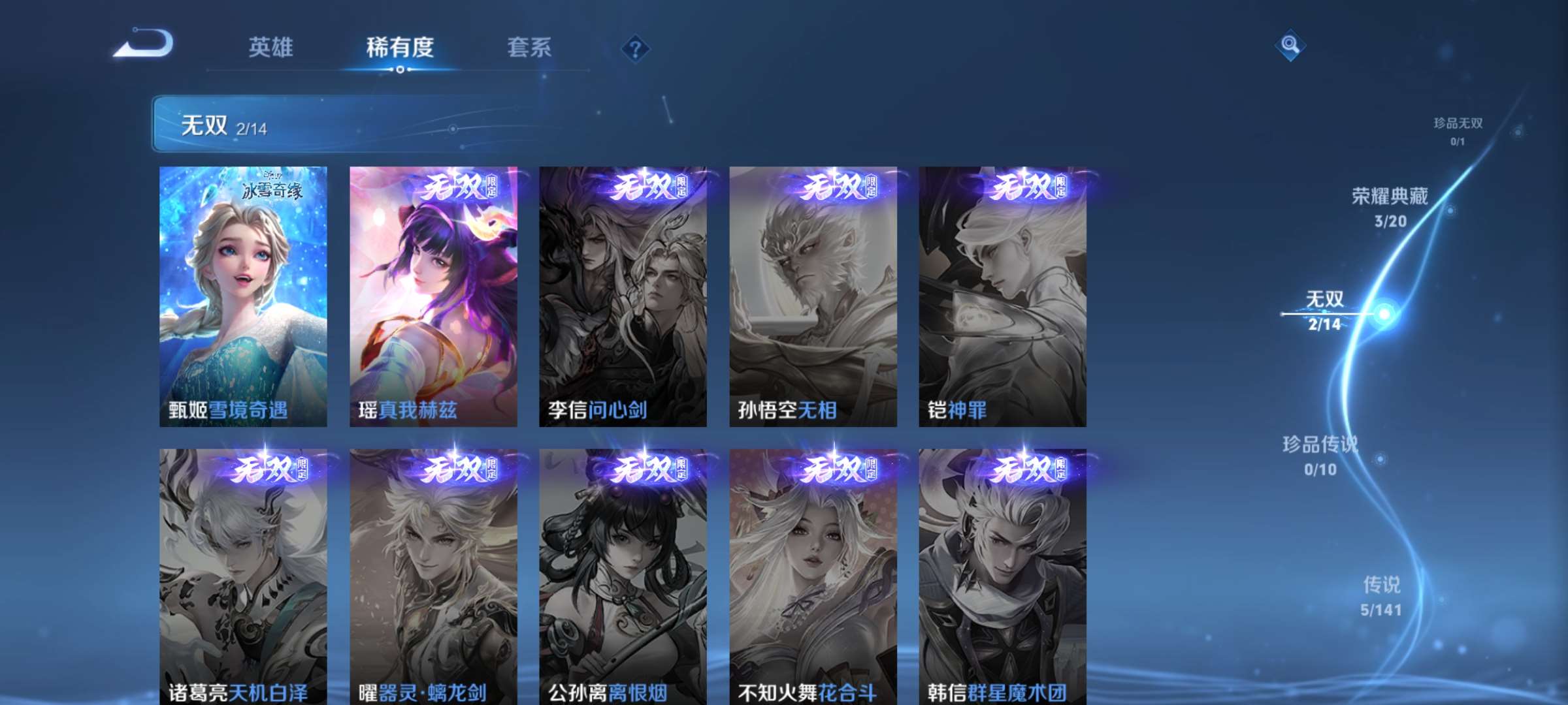 WZCMW4204641王者荣耀账号详情图5