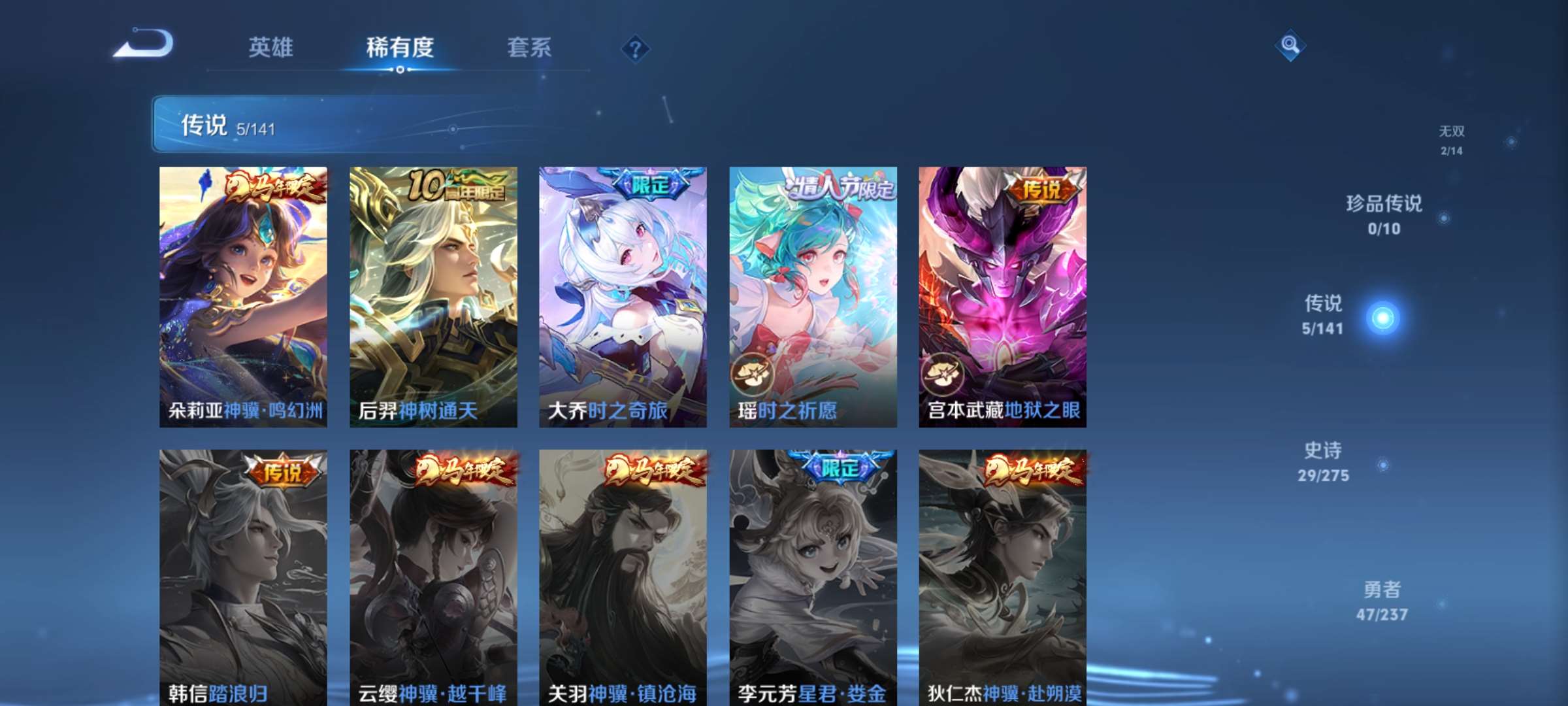 WZCMW4204641王者荣耀账号详情图6