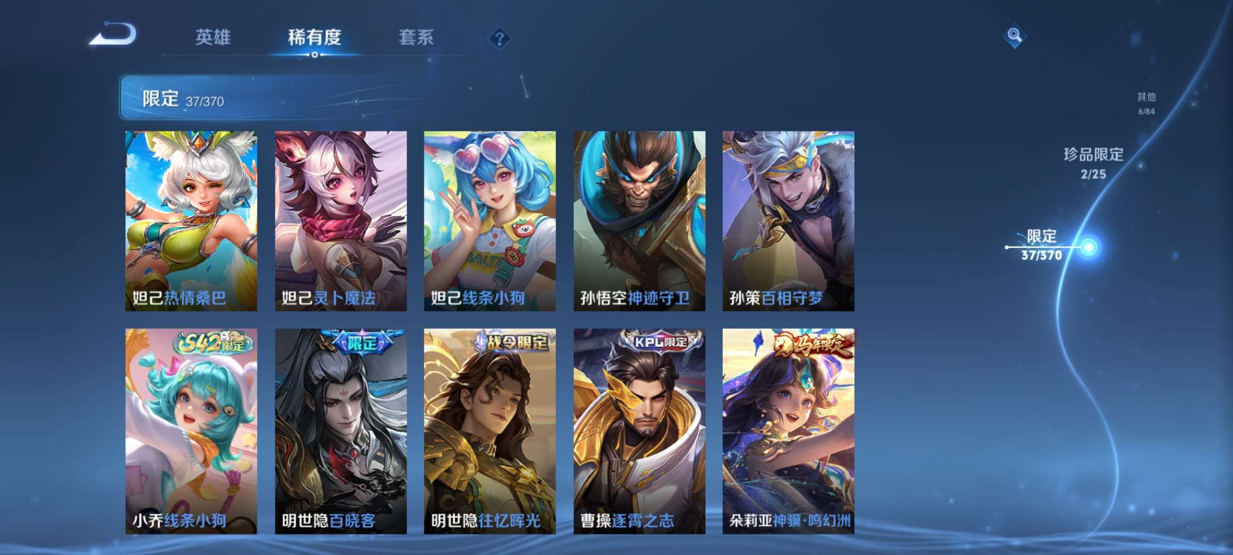 WZCMW4204641王者荣耀账号详情图8