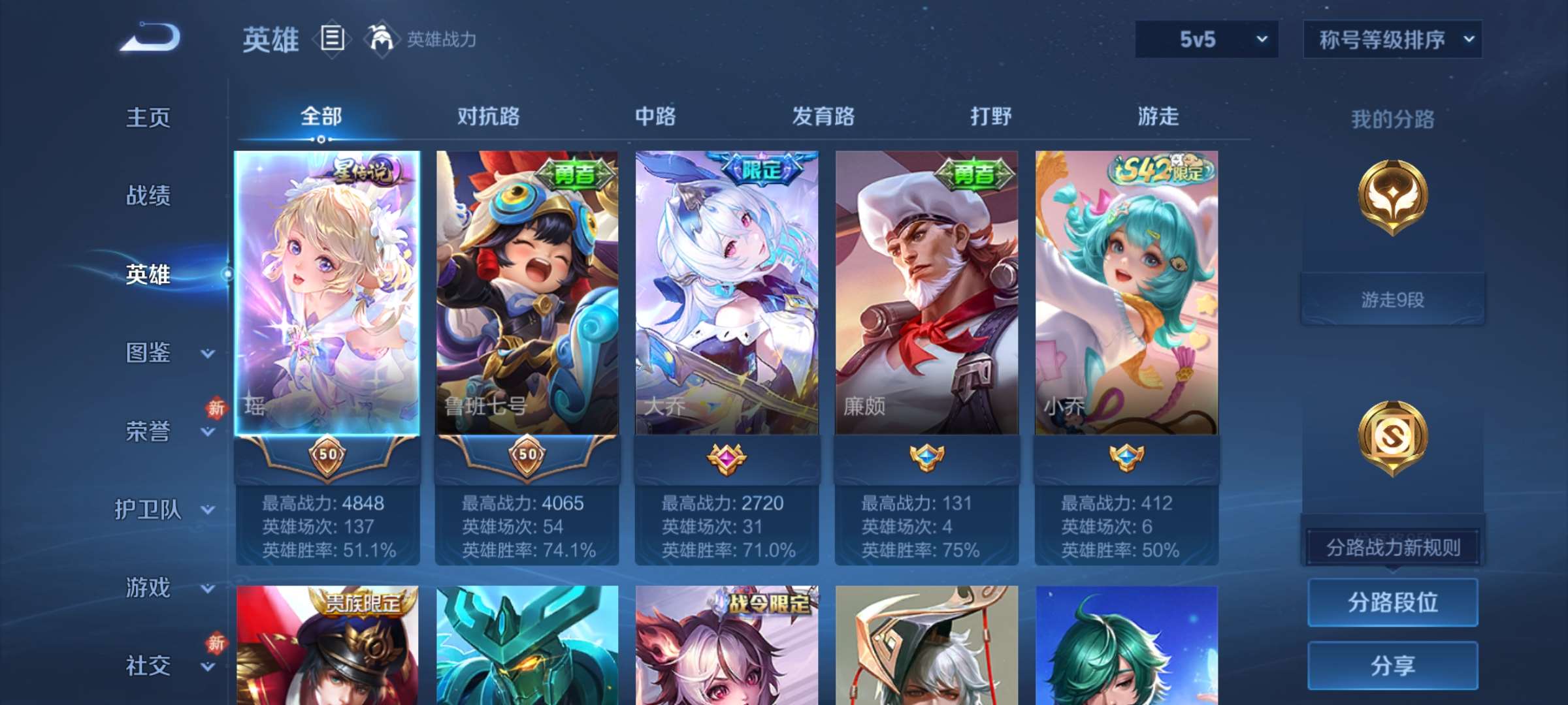 WZCMW4204641王者荣耀账号详情图11