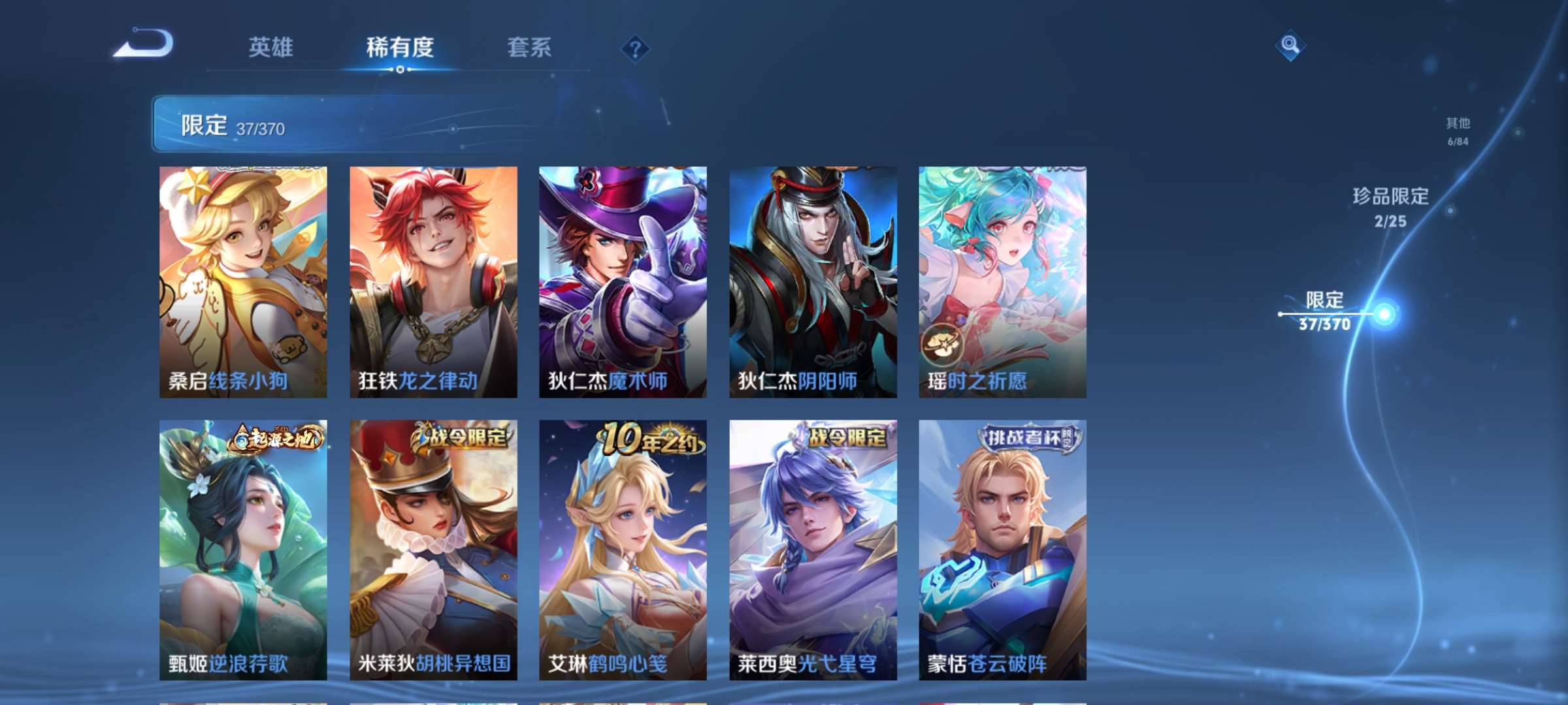 WZCMW4204641王者荣耀账号详情图9