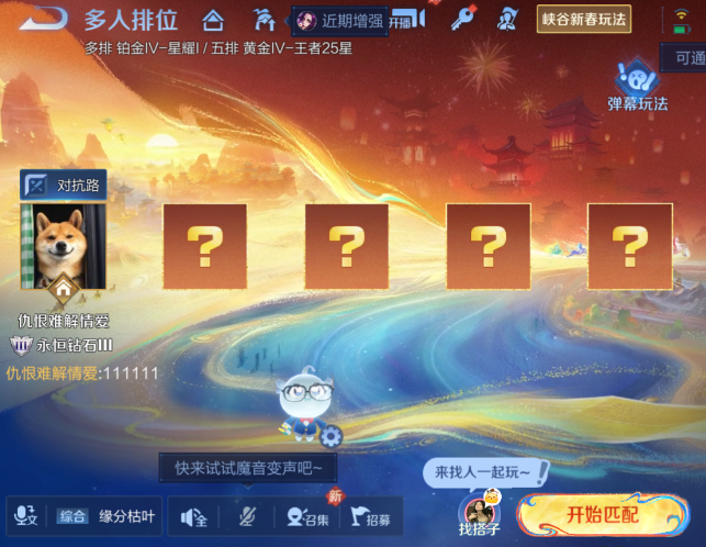 WZQM4198326王者荣耀账号详情图4 WZQM4198326王者荣耀账号详情图4