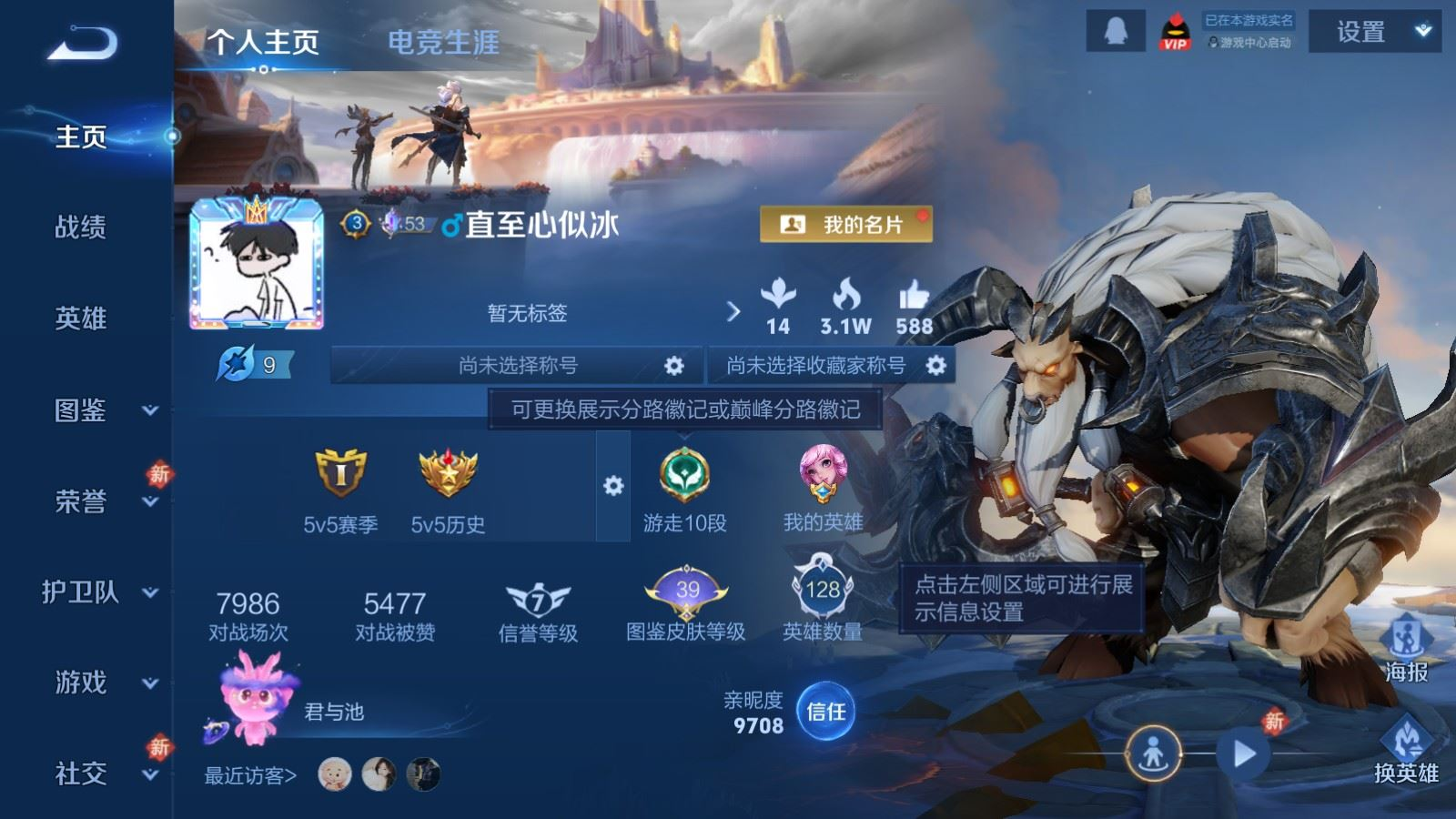 WZQM4198297王者荣耀账号详情图3