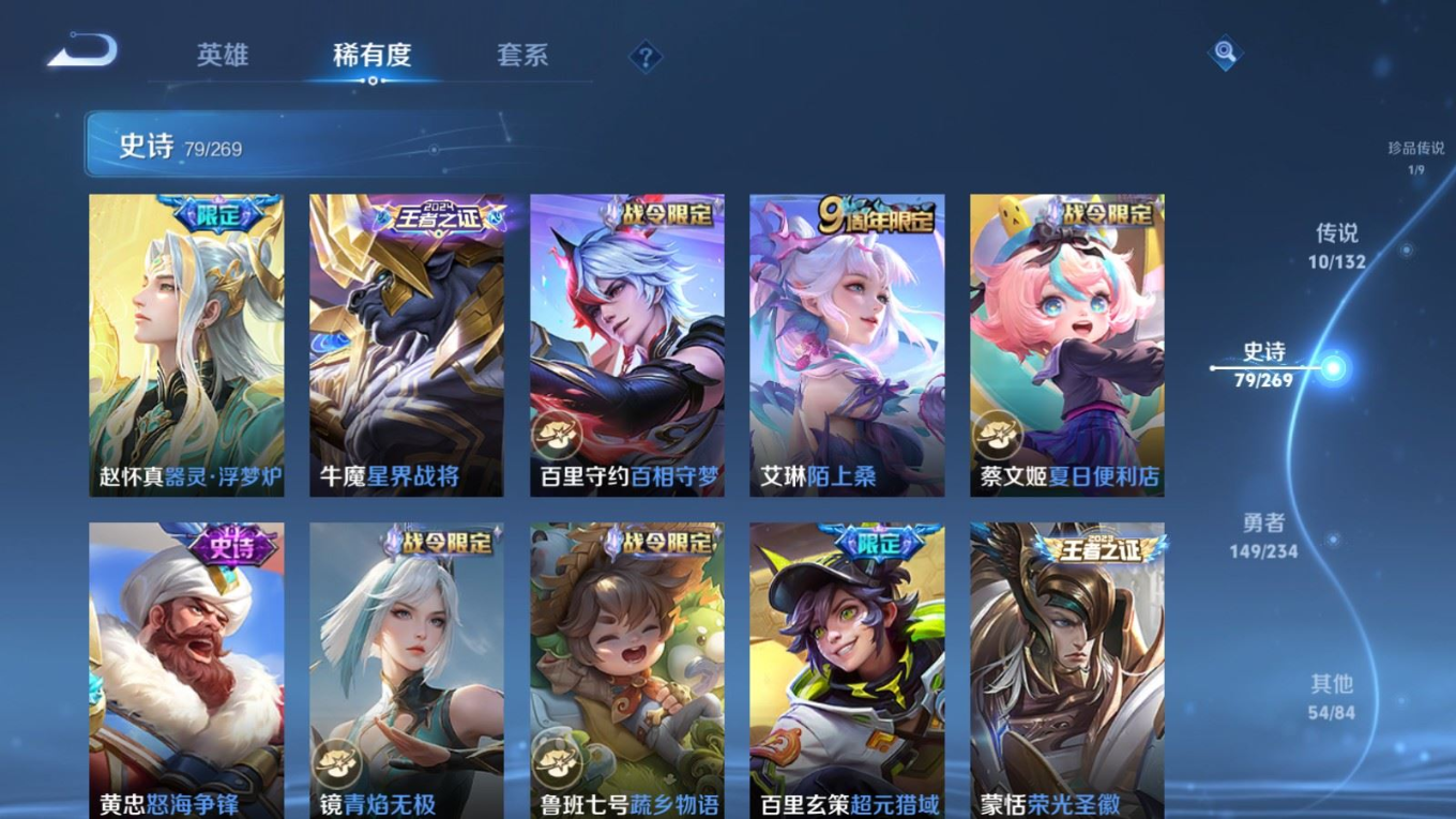 WZQM4198297王者荣耀账号详情图11