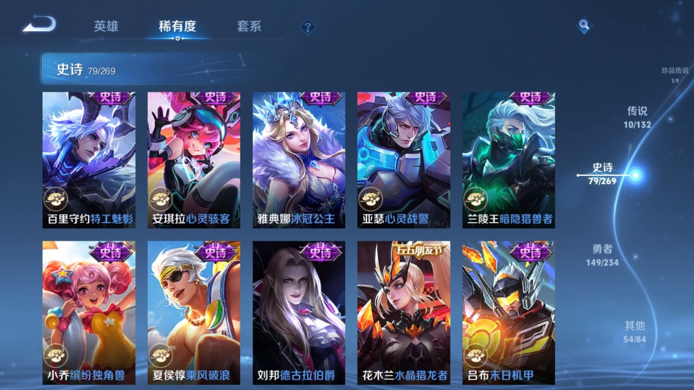 WZQM4198297王者荣耀账号详情图15