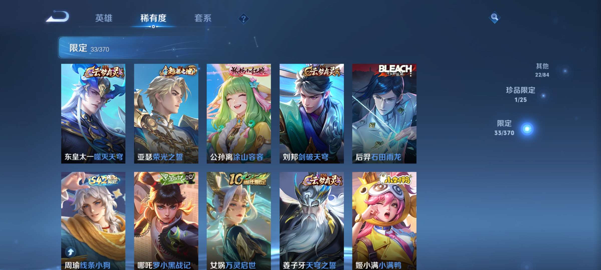 WZCMW4204640王者荣耀账号详情图6