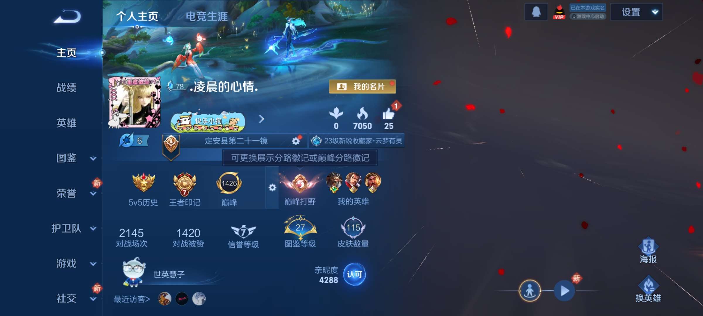 王者荣耀账号安卓QQ123英雄-115皮肤-7【秒换绑，无需等三天】V6-115皮肤 7印记 安卓Q-V-115皮肤1无