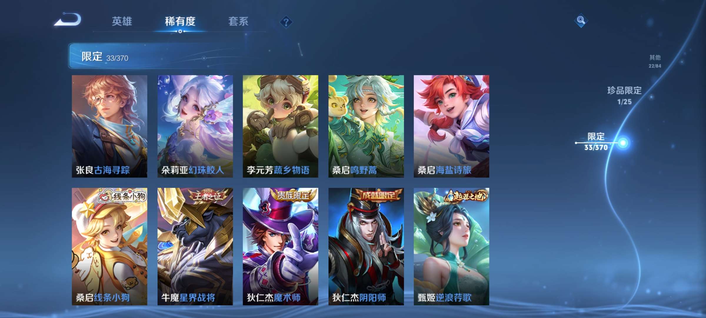 WZCMW4204640王者荣耀账号详情图7