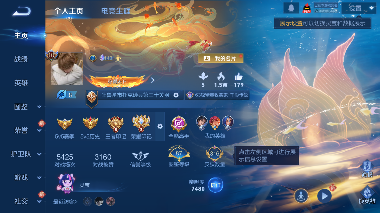 WZQM4198317王者荣耀账号详情图3