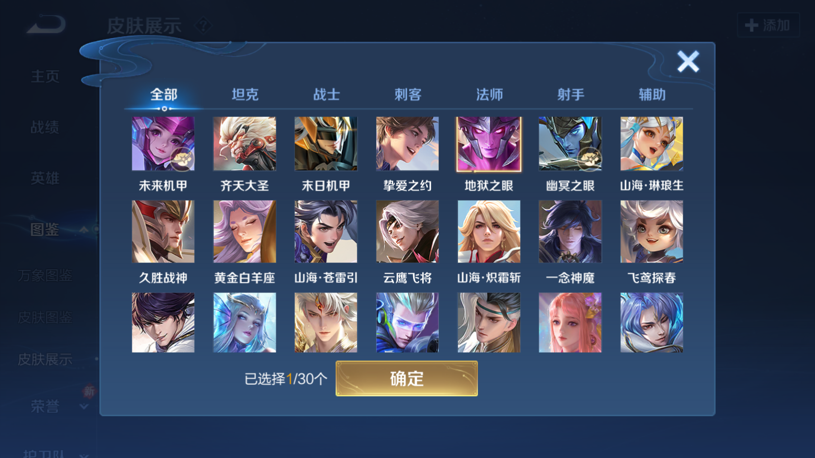 WZQM4198317王者荣耀账号详情图8