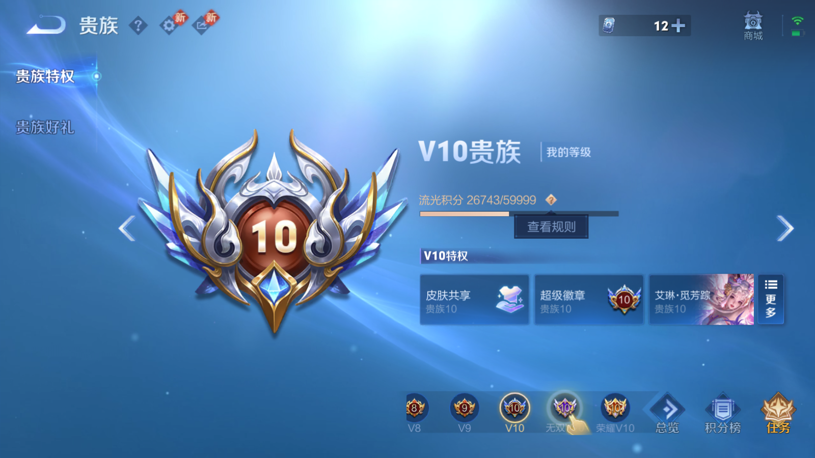 WZQM4198317王者荣耀账号详情图10