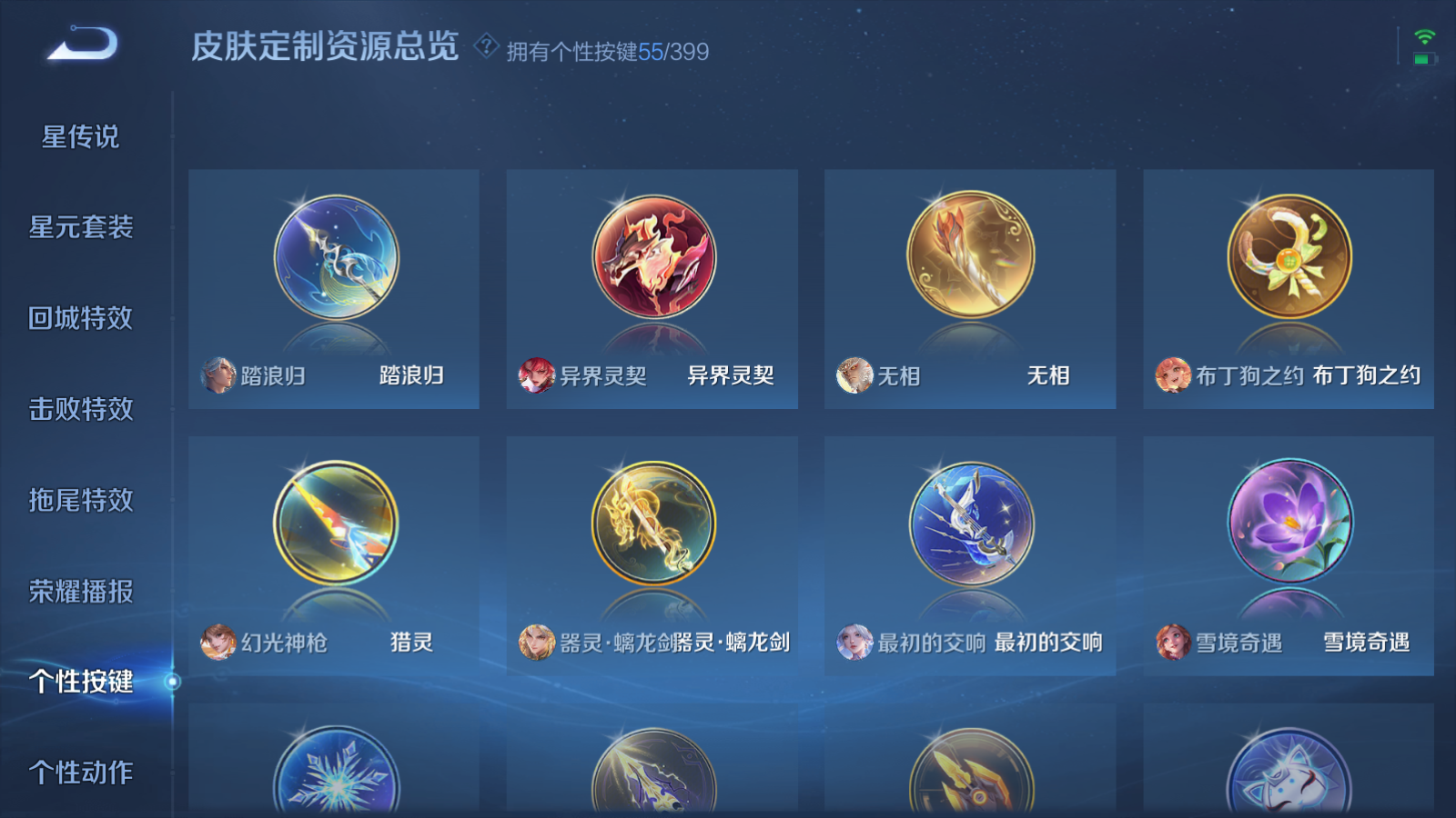 WZQM4198317王者荣耀账号详情图12