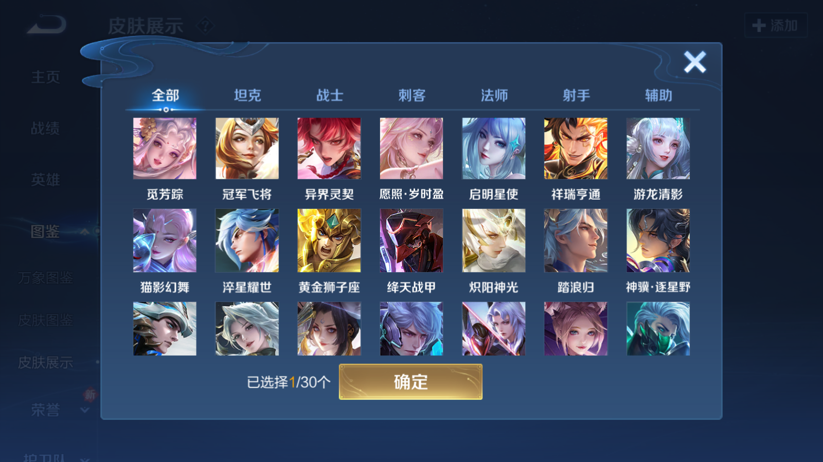 WZQM4198317王者荣耀账号详情图9