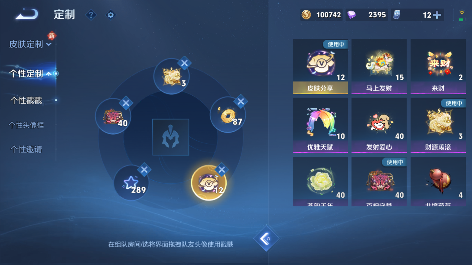 WZQM4198317王者荣耀账号详情图13