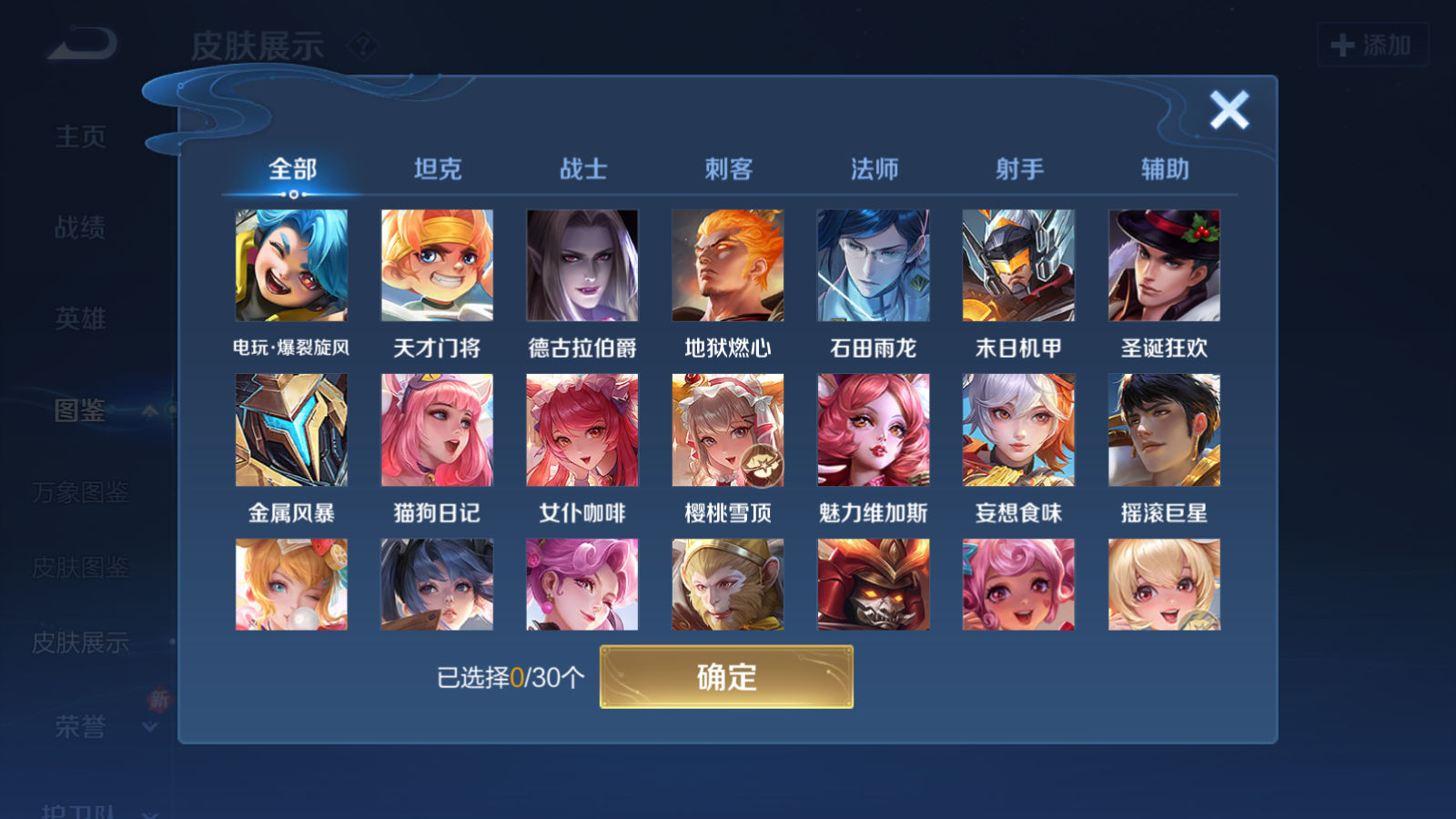 WZQM4198326王者荣耀账号详情图10 WZQM4198326王者荣耀账号详情图10