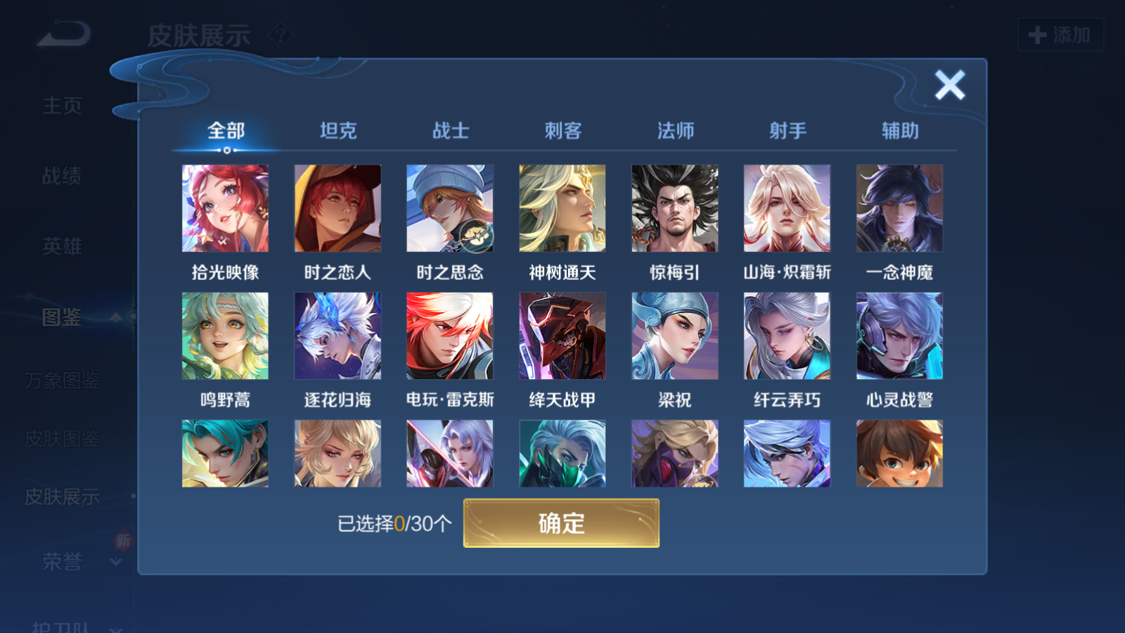 WZQM4198326王者荣耀账号详情图9 WZQM4198326王者荣耀账号详情图9