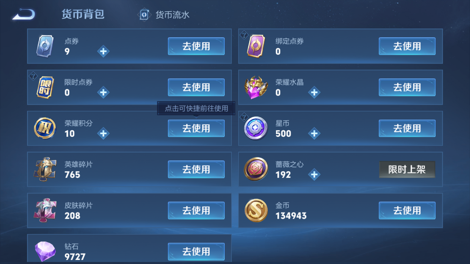 WZQM4198326王者荣耀账号详情图16 WZQM4198326王者荣耀账号详情图16