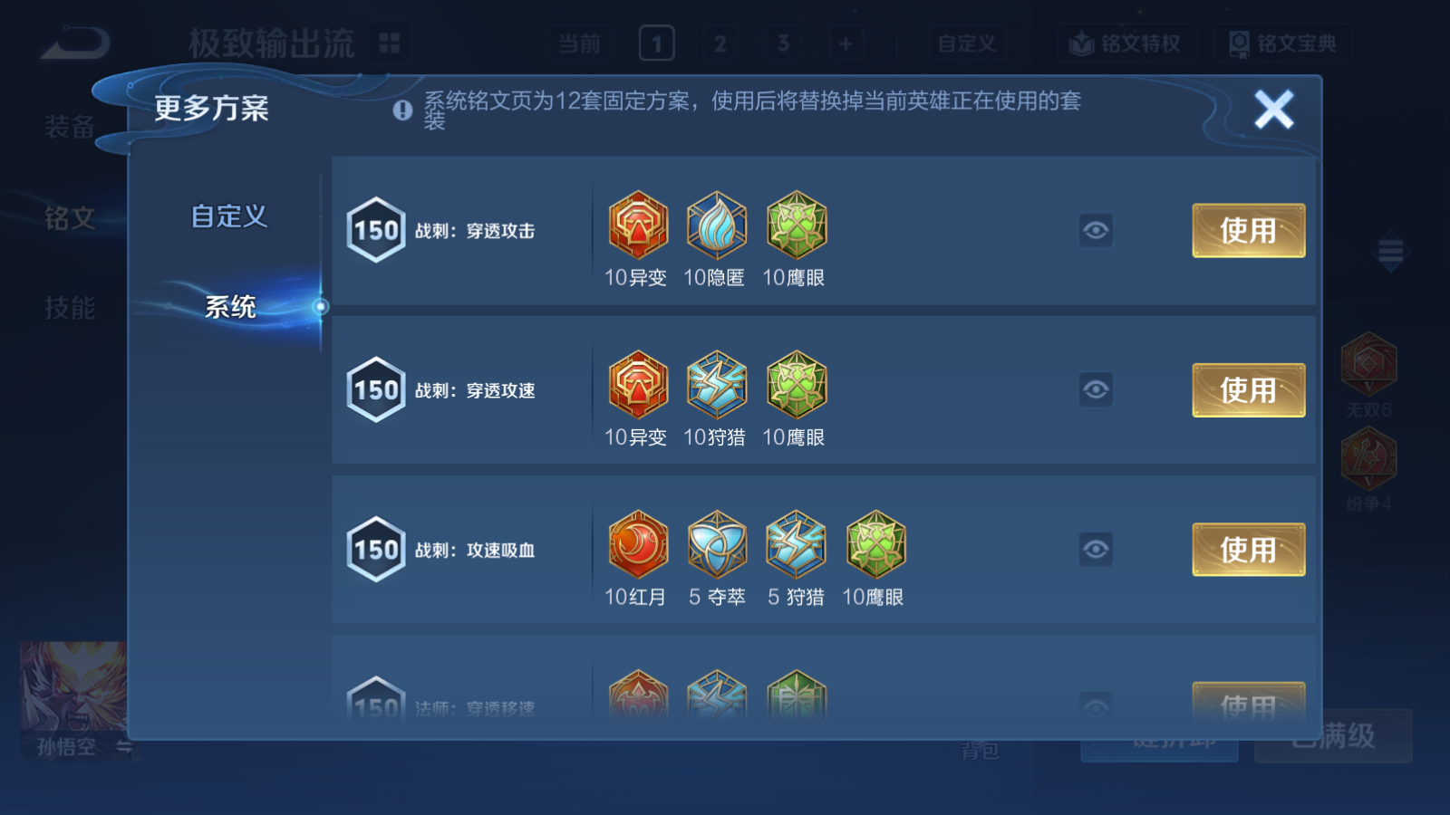 WZQM4198326王者荣耀账号详情图15 WZQM4198326王者荣耀账号详情图15