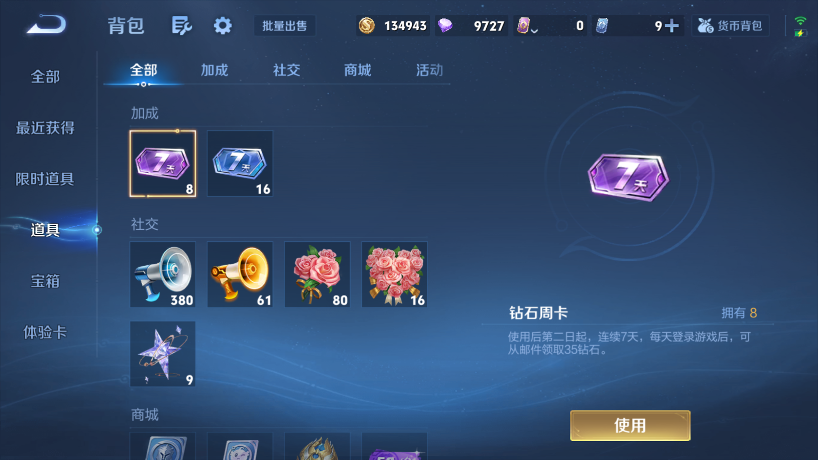 WZQM4198326王者荣耀账号详情图17 WZQM4198326王者荣耀账号详情图17