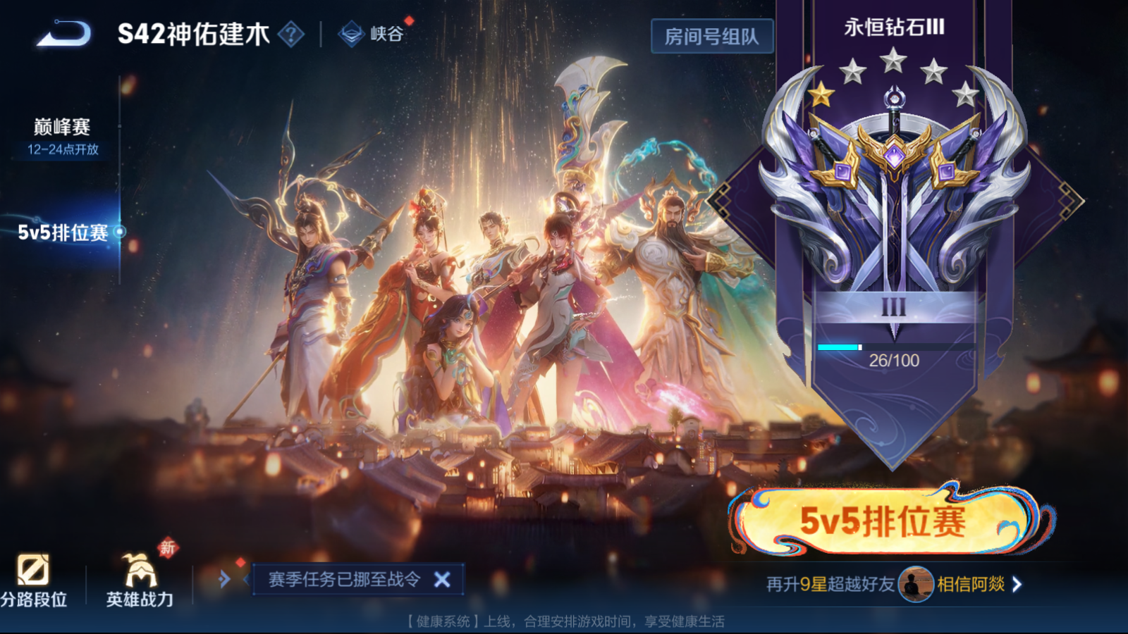 WZQM4198326王者荣耀账号详情图19 WZQM4198326王者荣耀账号详情图19