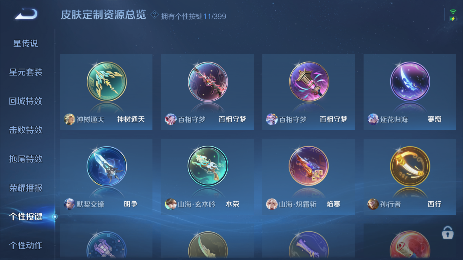 WZQM4198326王者荣耀账号详情图14 WZQM4198326王者荣耀账号详情图14