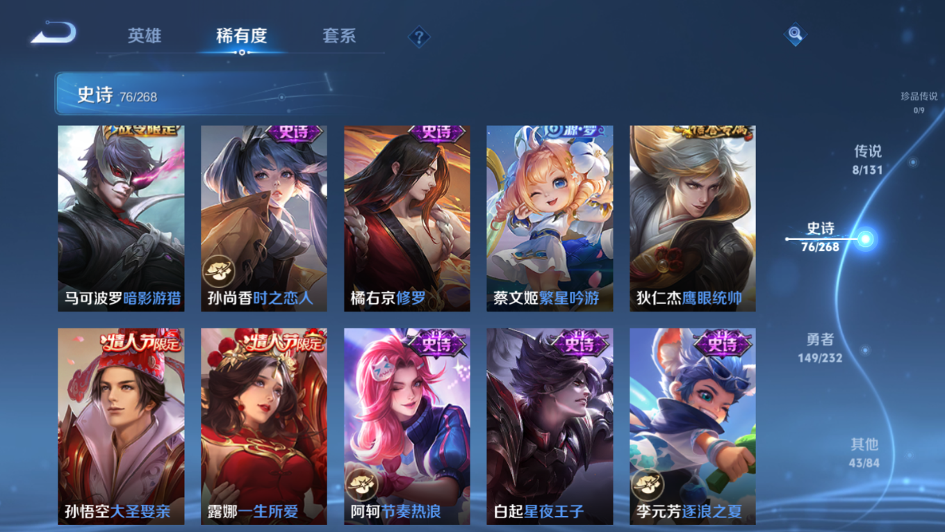 WZQM4198341王者荣耀账号详情图12