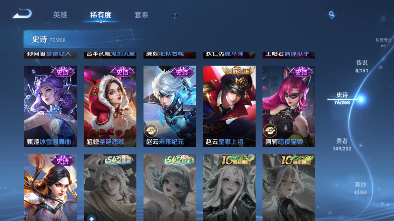 WZQM4198341王者荣耀账号详情图16