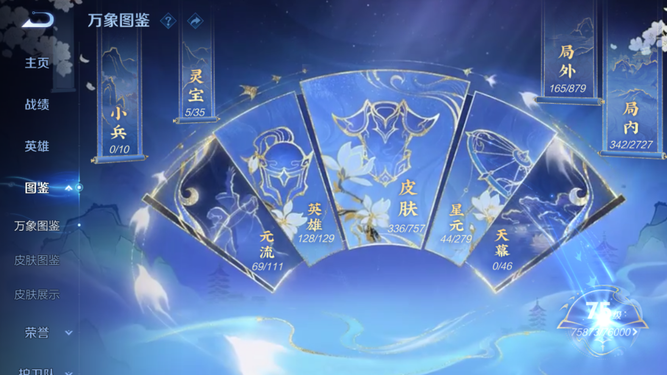 WZQM4198359王者荣耀账号详情图5