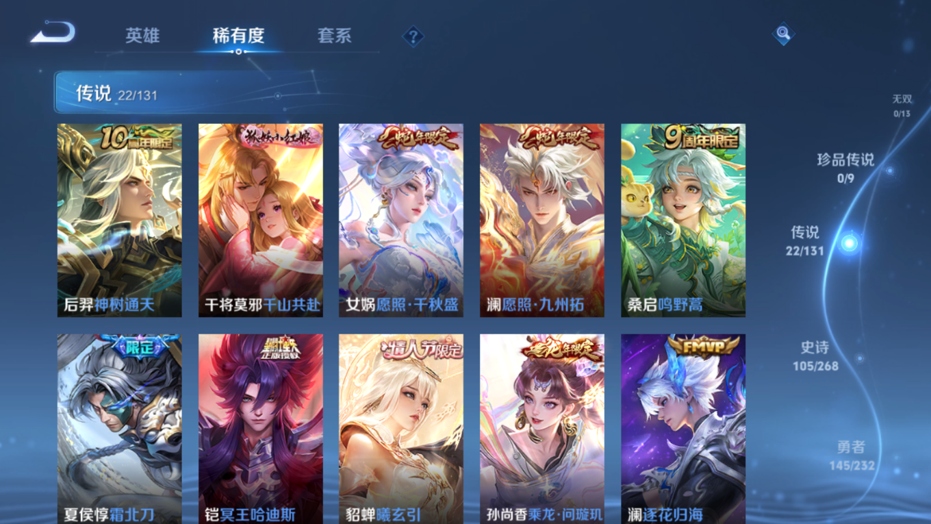 WZQM4198359王者荣耀账号详情图8