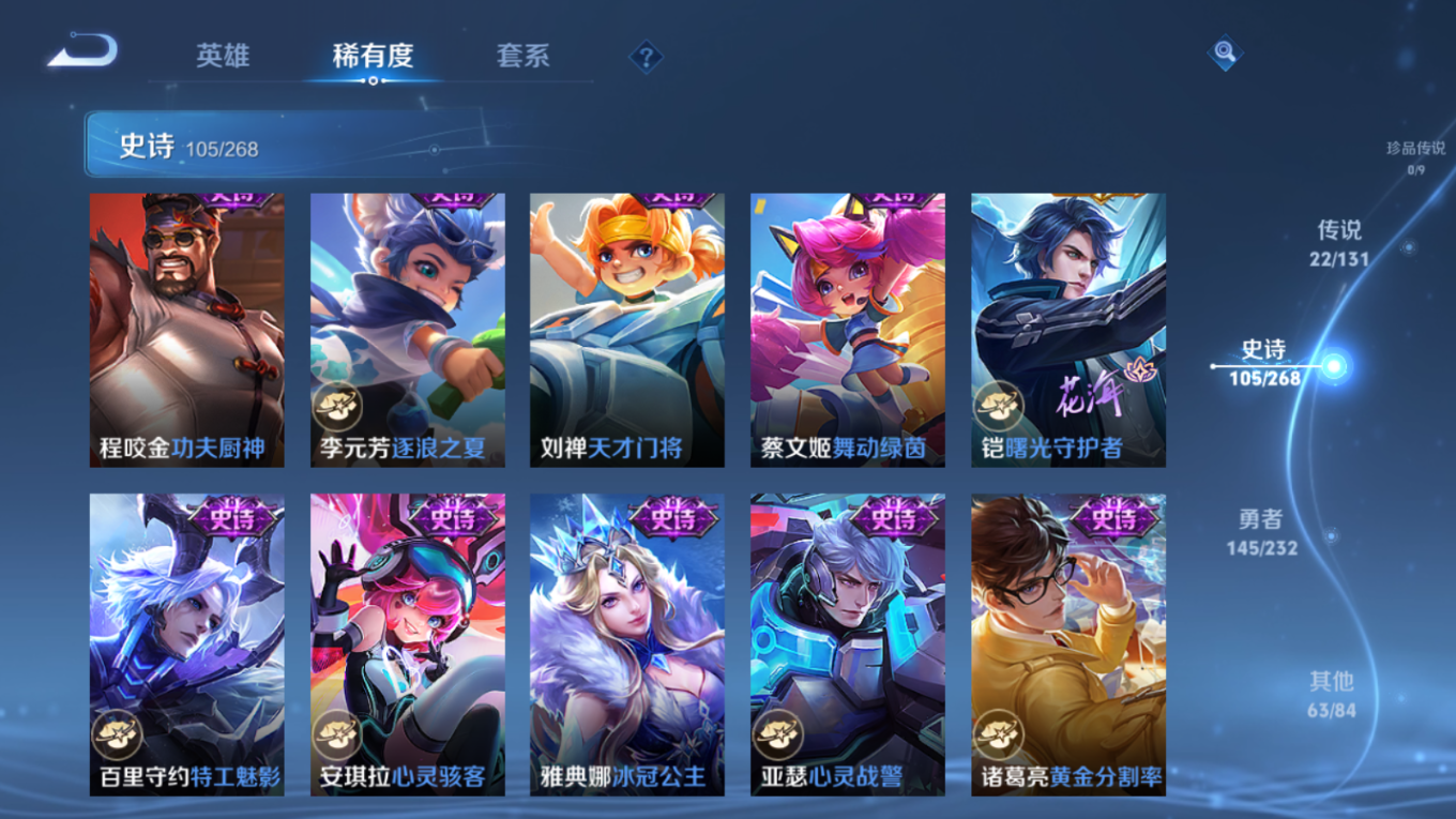 WZQM4198359王者荣耀账号详情图18