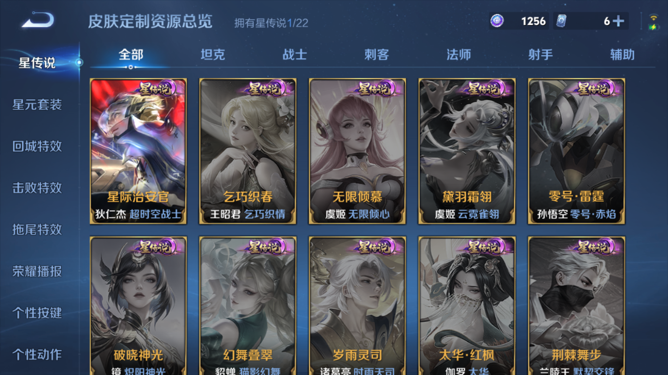 WZQM4198359王者荣耀账号详情图23