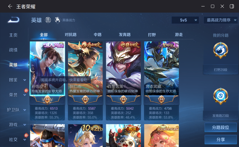 WZQM4198372王者荣耀账号详情图4