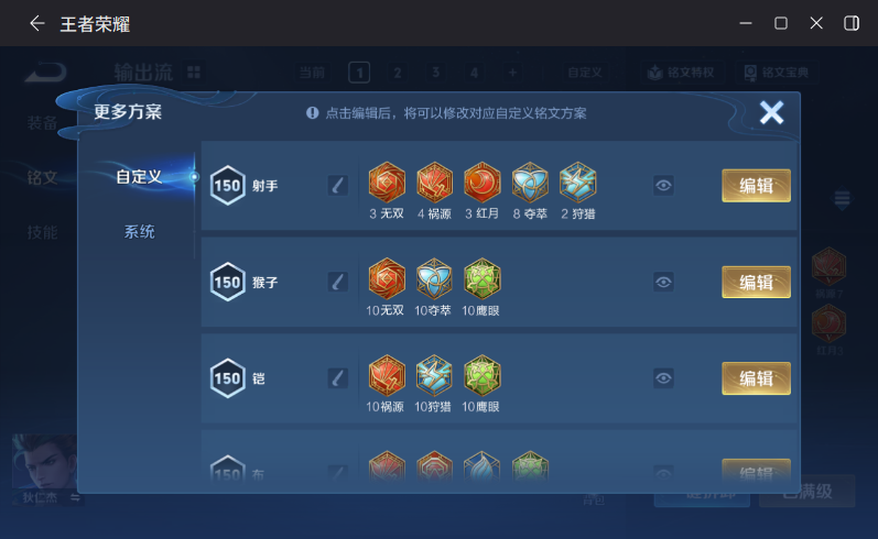 WZQM4198372王者荣耀账号详情图13