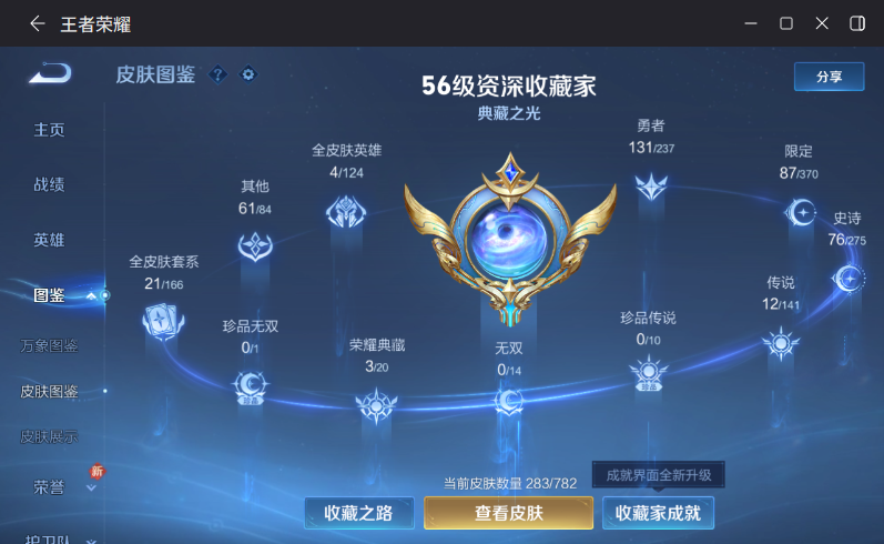 WZQM4198372王者荣耀账号详情图6